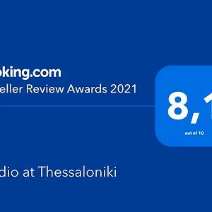 Διαμέρισμα At, Θεσσαλονίκη